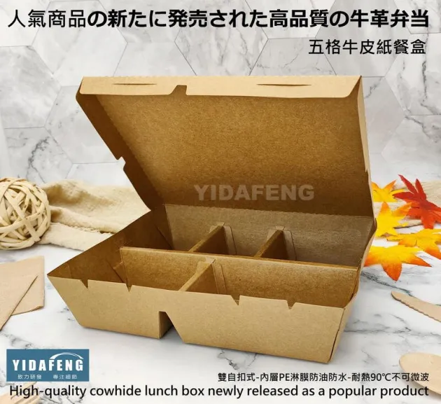 *促銷-買一箱送一箱*【牛五格-牛皮紙餐盒】