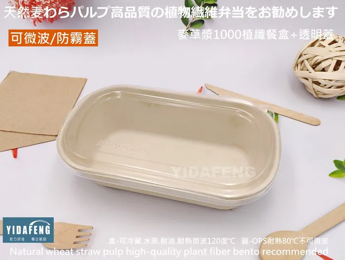 【麥草漿1000單格植纖餐盒】