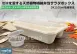 【DK 1100ml植纖餐盒+PET透明蓋】