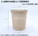 【32oz 牛皮紙湯桶】