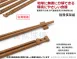 稻殼筷架組
