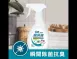 【呆丸喵 除臭寳(光觸媒除臭劑)】