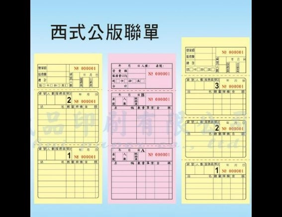 【 西式三聯二段 2色】