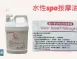 【圓夢水性SPA按摩油-無香味】  