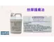 【圓夢按摩護膚油(油性)-無香味】 