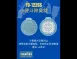 【FD-1226S小便斗變色芳香錠】