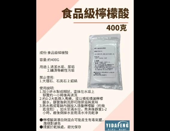 【食品級檸檬酸 400克】