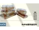 【PH牛皮壽司盒系列】