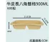 【牛皮八角雙格900碗+蓋】