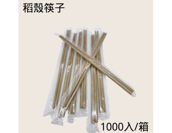 【單支包 咖啡色稻殼塑料 稻殼筷】