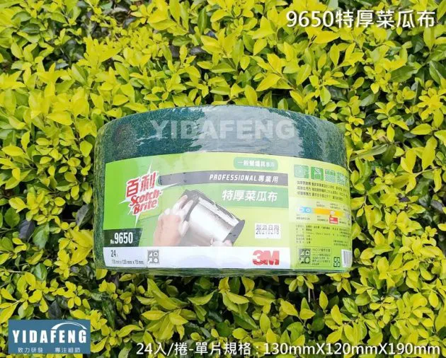 【3M菜瓜布 9650特厚菜瓜布】(綠勇士)