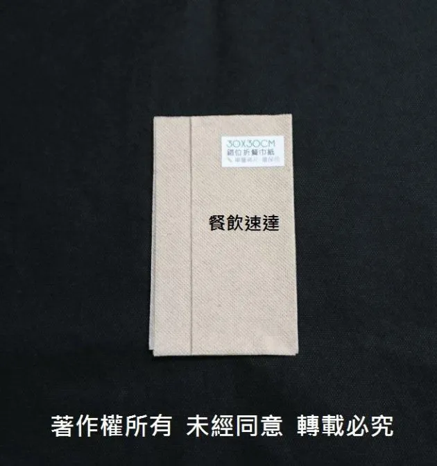 【環保餐巾紙 30cm單層】