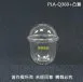 【PLA-Q捲邊冷飲杯系列】(96口徑)