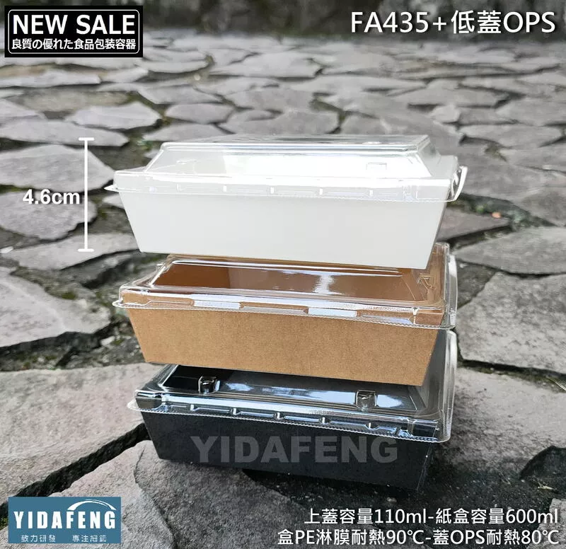 【FA435輕食盒 5款】