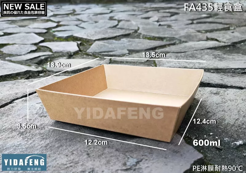 【FA435牛皮輕食盒】(黑/白暫時缺貨)