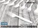 【黑色/白色 霧面西餐叉】(中)
