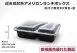 【黑2815雙格美式餐盒+蓋】(喜SJ6828)