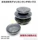 【黑2302圓三格盒+蓋】(喜SR838)