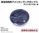 【黑2302圓三格盒+蓋】(喜SR838)