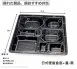 【大7格日式便當盒底+蓋-黑】(喜)