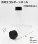 【PET透明瓶+黑蓋 (2種規格)】(350ml/480ml)
