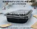 【RIB-16T長形黑色餐盒+透明蓋】