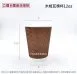 【米格瓦楞杯 (3種規格)】(8/12/16oz)