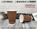 【米格瓦楞杯 (3種規格)】(8/12/16oz)