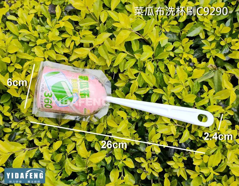 【菜瓜布洗杯刷 / 海綿洗杯刷】