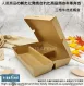 牛三格-牛皮紙餐盒