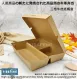 *促銷-買一箱送一箱*【牛三格-牛皮紙餐盒】