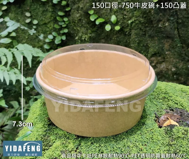 【150口徑-750牛皮碗】TH-750