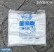 【全白手提袋】(依現有廠牌隨機出貨)
