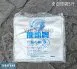 【全白手提袋】(依現有廠牌隨機出貨)