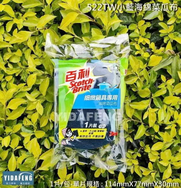 【3M 522TW小藍海綿菜瓜布】(小藍)