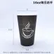 【精品 HP單層咖啡杯(3款)】(8oz/12oz/16oz)