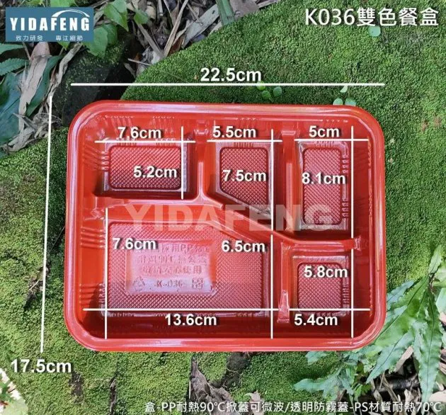 【K036雙色餐盒+CO5C透明蓋(薄)】