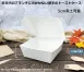 *檔期促銷*【5cm高土司盒】