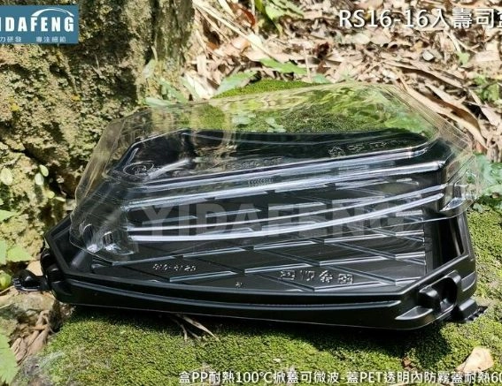 【RS16-16入壽司盒】 