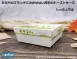 *檔期促銷*【5cm高土司盒】