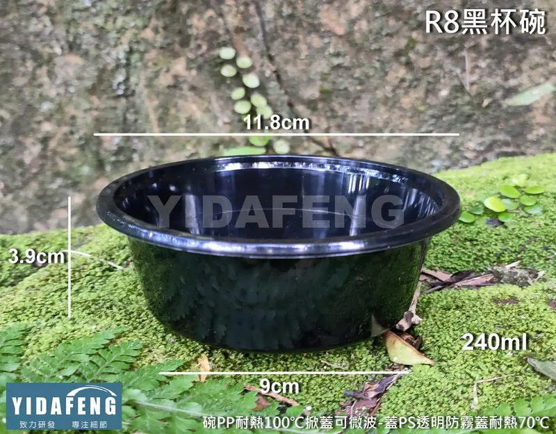【R8黑杯碗+C120凸蓋】