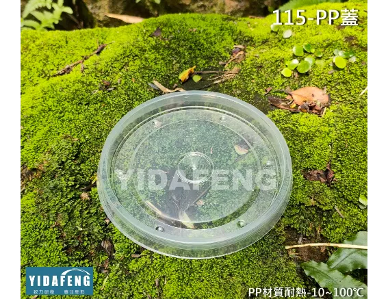 【115 PP蓋】
