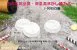 【J-90凸蓋 (3色可選)】(90口徑)