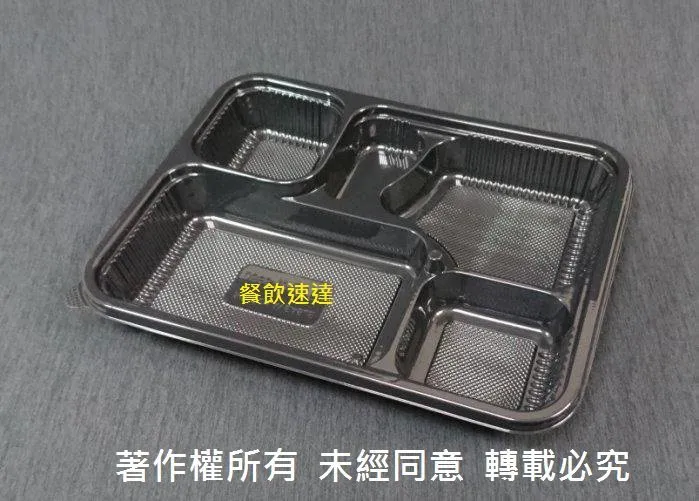 【D566 方形5格可微波餐盒+透明蓋】