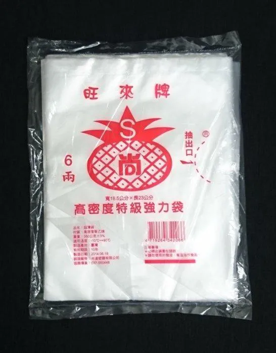 【高密度特級強力袋-耐熱袋】