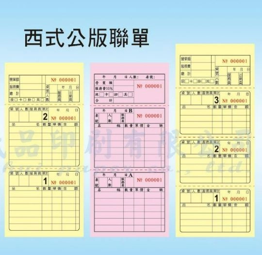 【 西式三聯二段 2色】