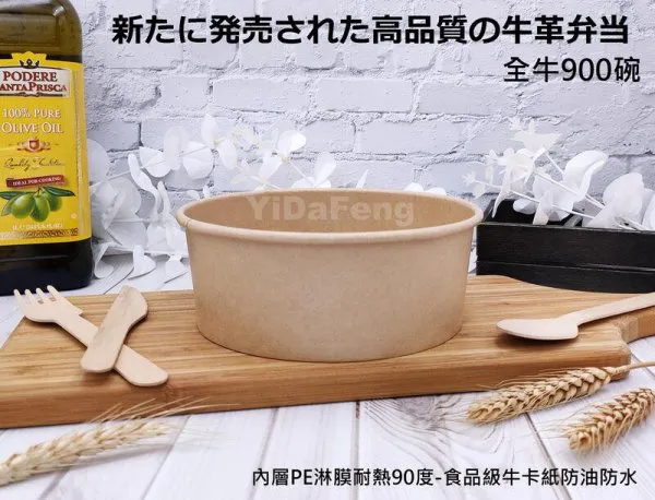 【(禹)全牛皮PA-902扁碗】(可另加選蓋&內襯)(全牛皮900) 