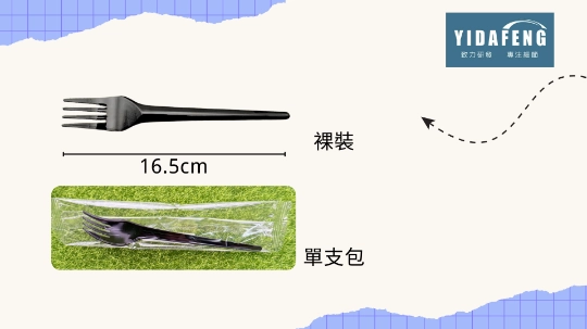 【單支包 三角黑叉 / 三角白叉】
