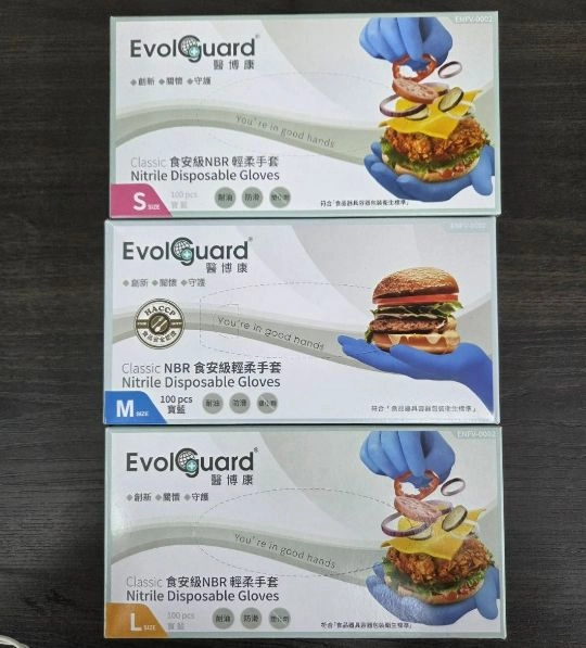 【藍色食安級NBR手套】 藍色手套