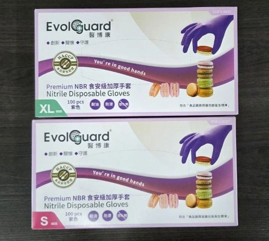 【紫色食安級NBR手套】紫色手套